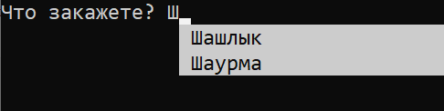 Autocompletion