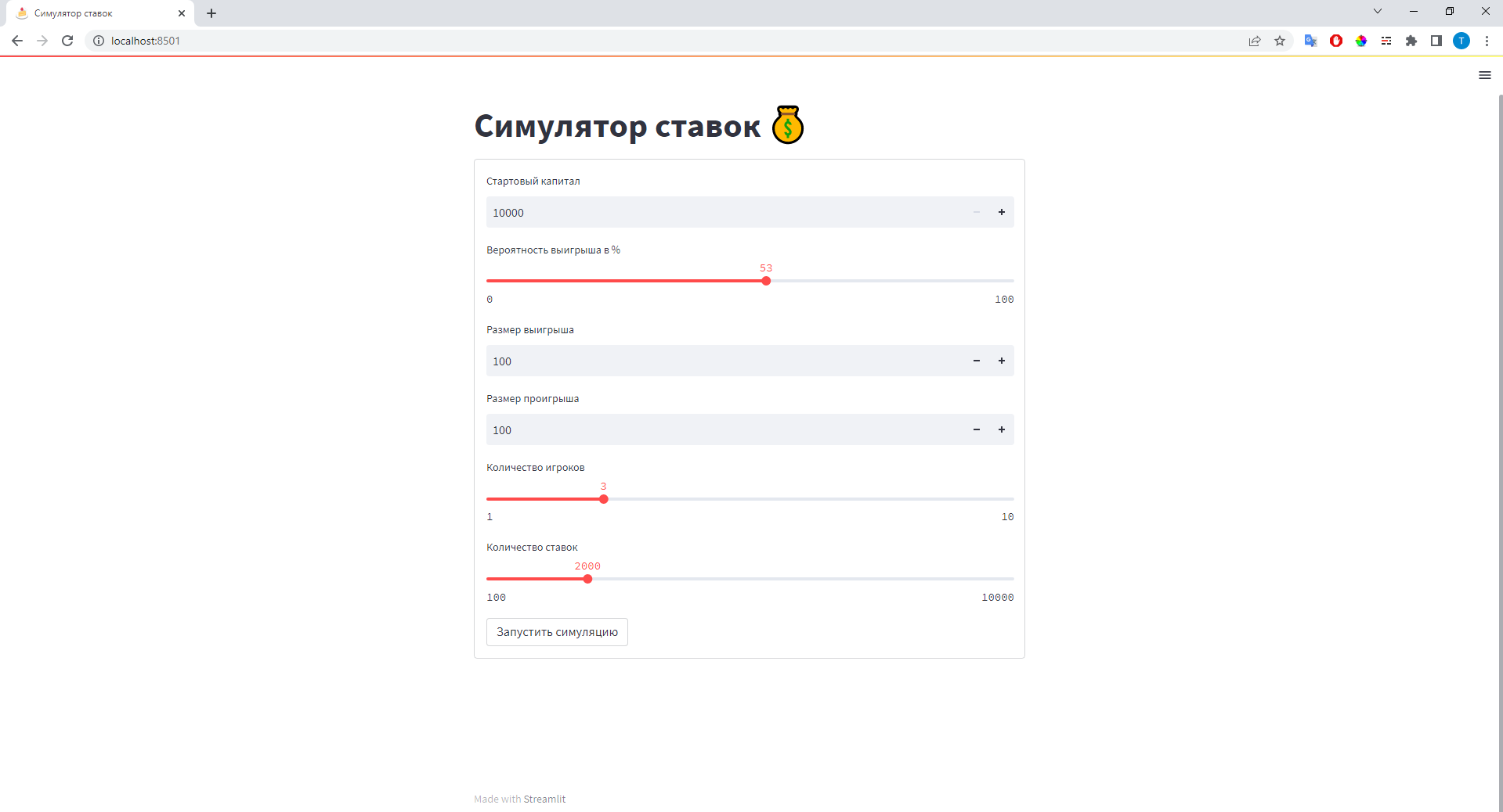 Streamlit interface